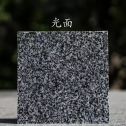 六安 芝麻黑光面
