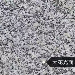 六安 芙蓉白（芝麻白大花）光面