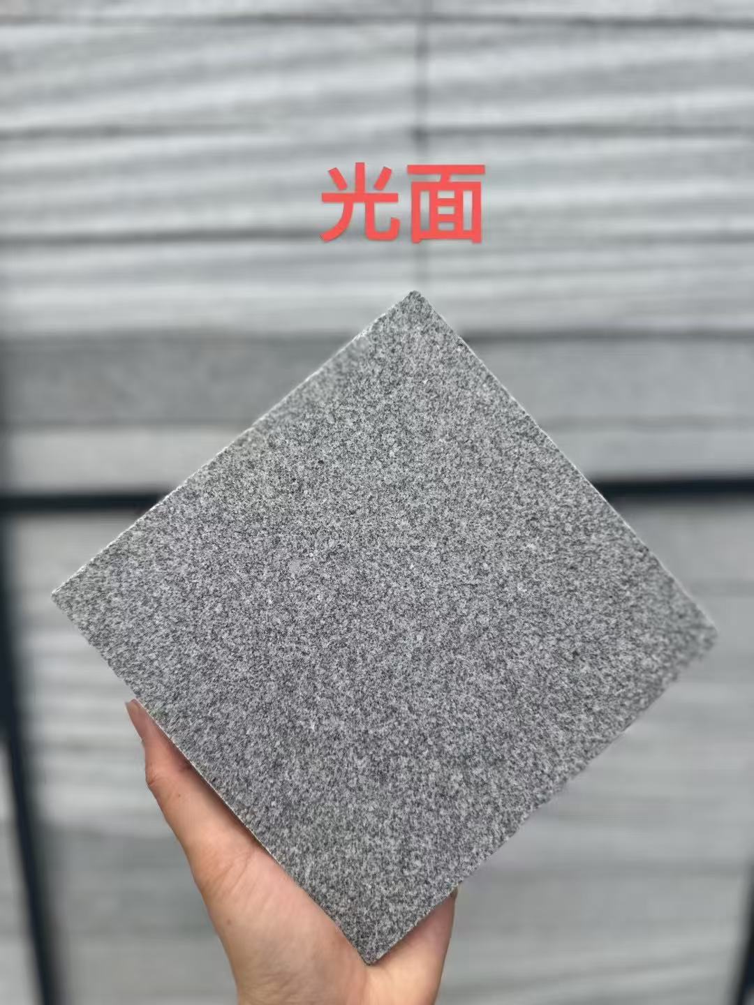 六安 芝麻灰光面