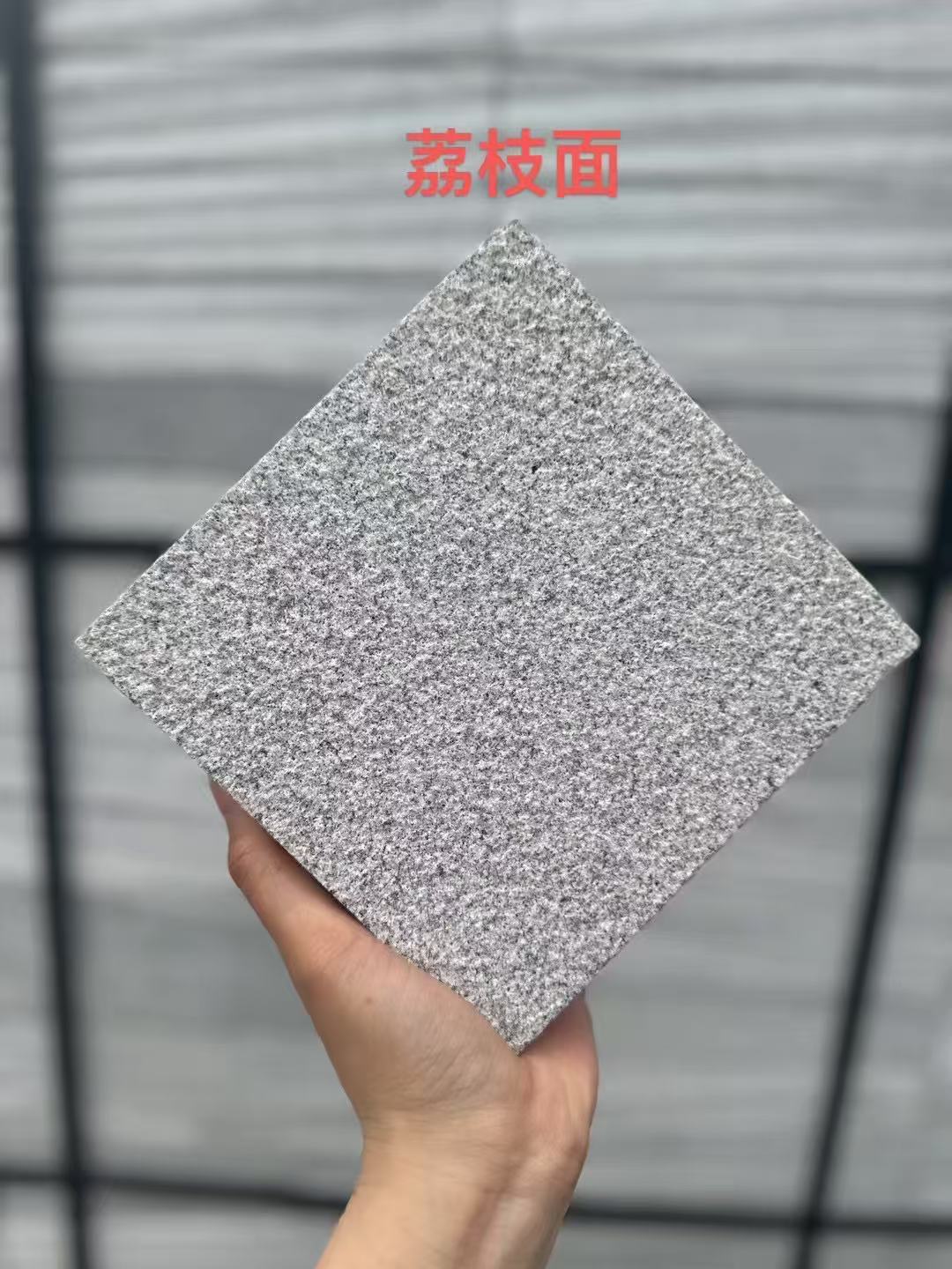 六安 芝麻灰荔枝面