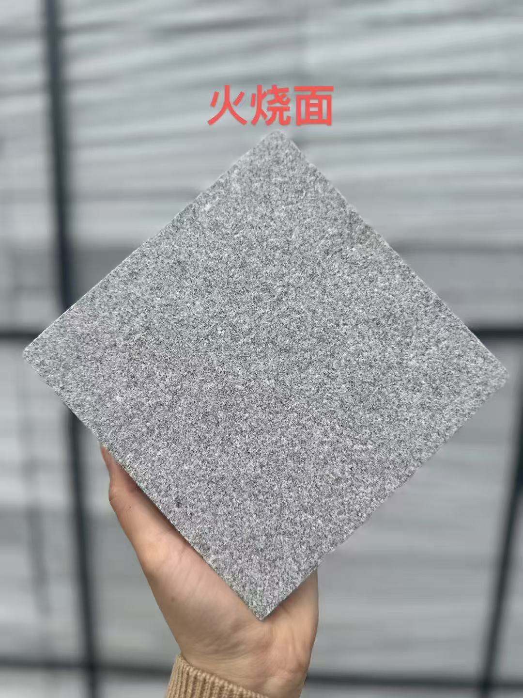 六安 芝麻灰火烧面