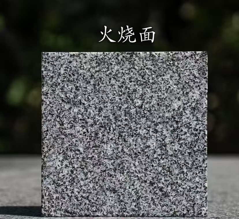 六安 芝麻黑火烧面