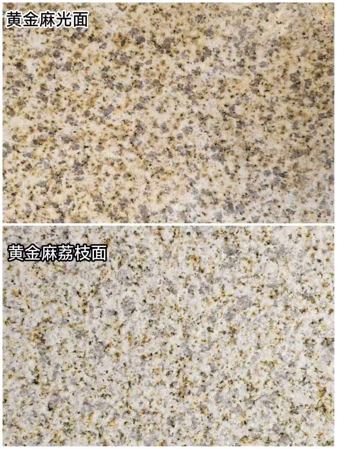 六安 黄金麻光面，荔枝面
